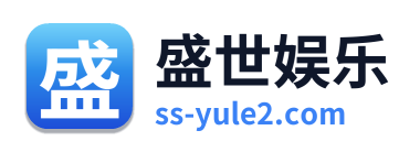 盛世娱乐